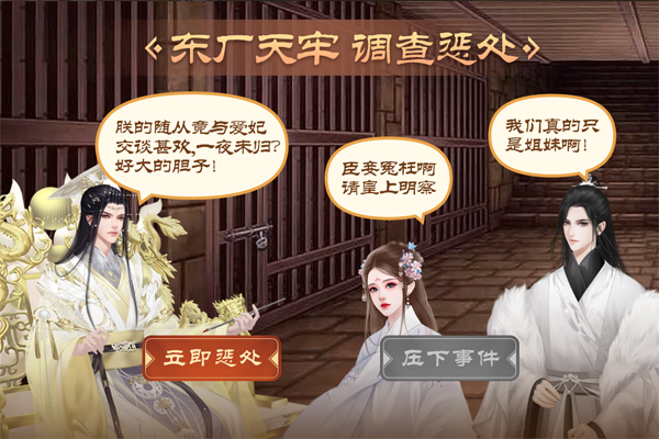 皇帝成长计划24399版截图3