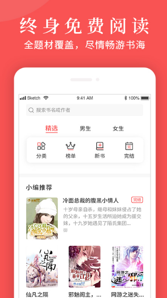 今日读书截图3