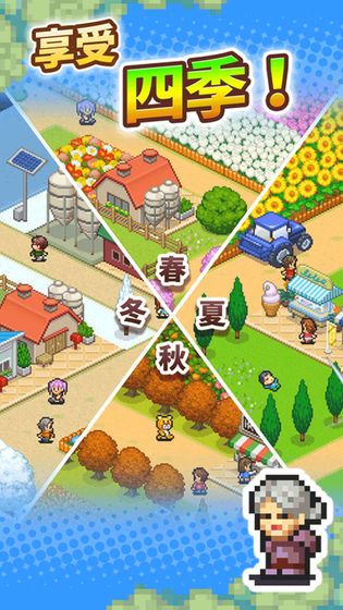 像素牧场物语截图2