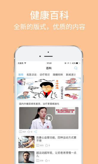 随糖截图3
