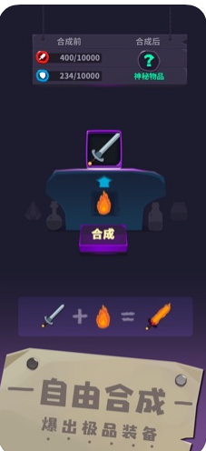元素合成安卓版截图3