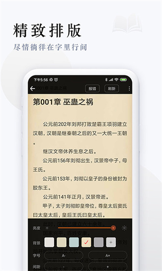 派比小说旧版截图2