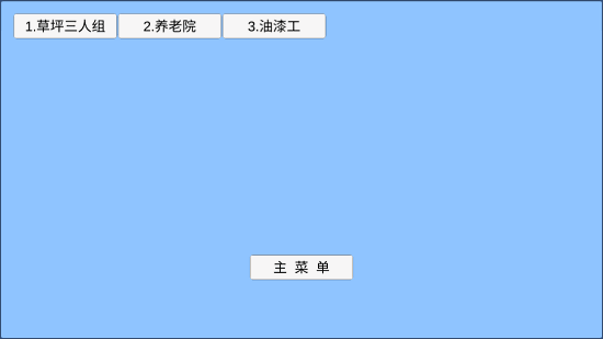 植物大战僵尸ew版截图2