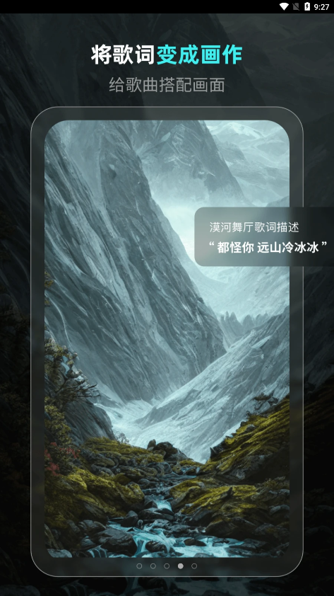 灵境AI绘画永久会员版截图2