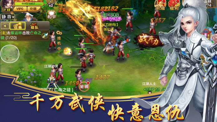 逍遥寻剑截图3