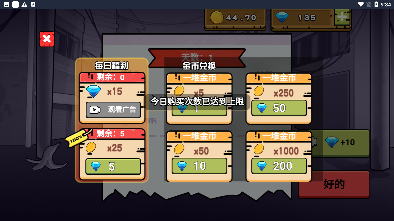 干净又卫生刘墉截图1