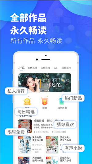 夜听书城截图2