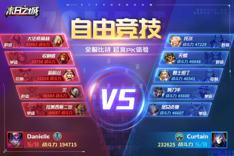 末日之城塔防游戏截图3