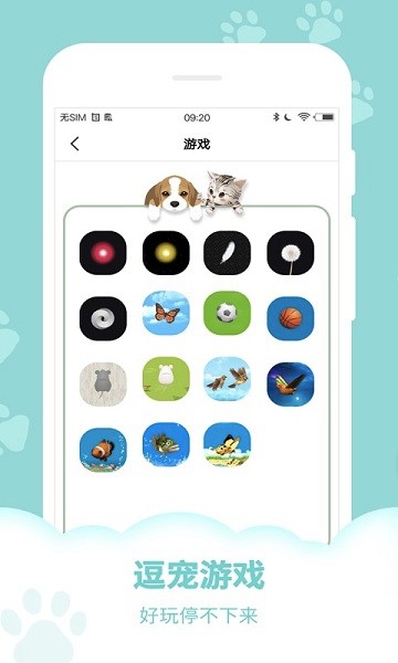 萌宠交流翻译器截图2