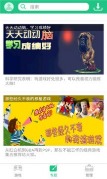 纽扣助手下载旧版截图3