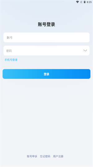 旺旺聊天app下载最新版本截图3