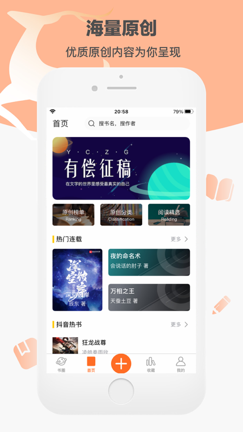 卓凡书屋截图2