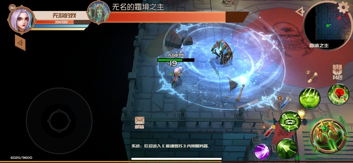 魔魂复苏截图1