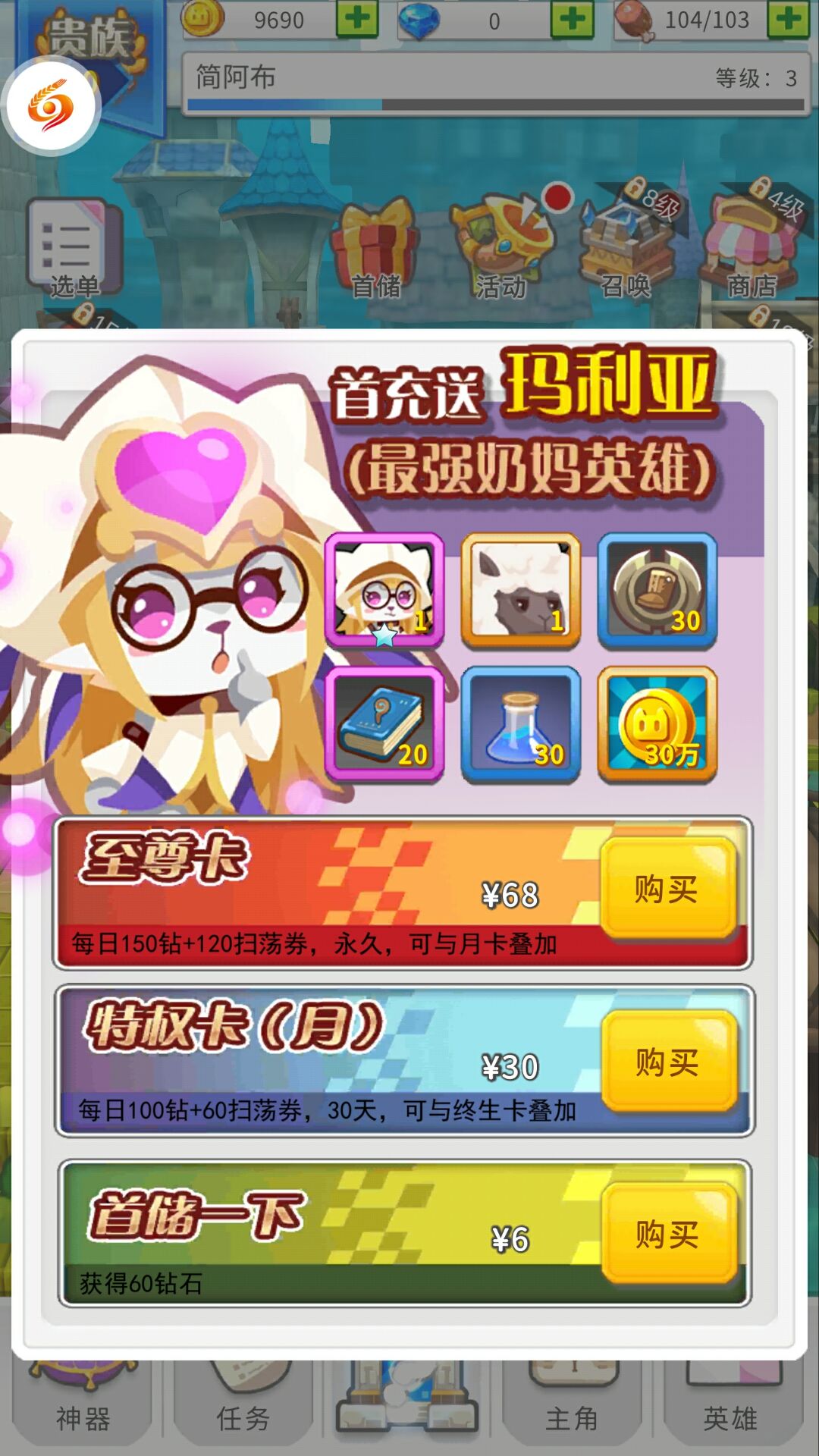 星球召唤师截图3