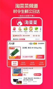 淘特最新版截图3