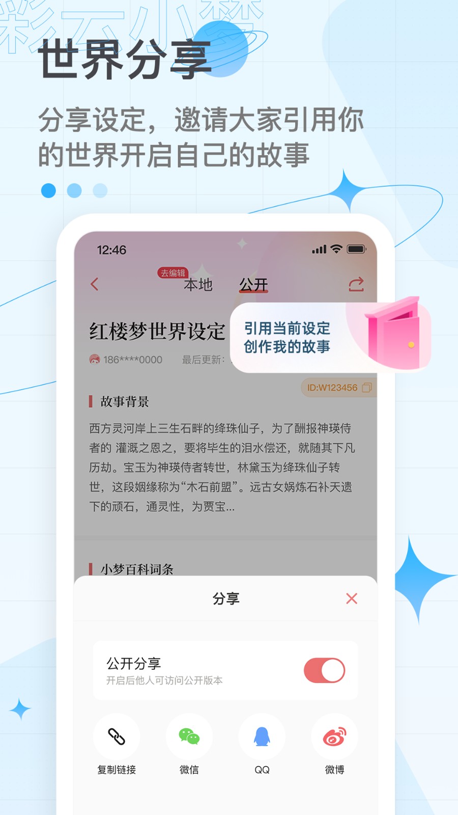 彩云小梦旧版本截图3
