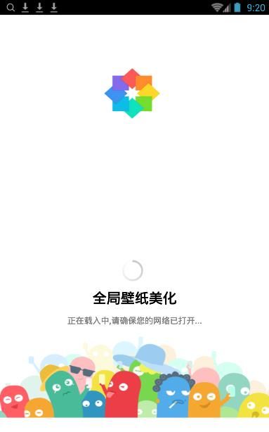 全局壁纸免费截图2