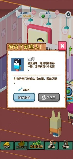 喵喵超市截图1