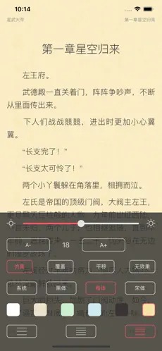 有兔阅读免费阅读版截图3
