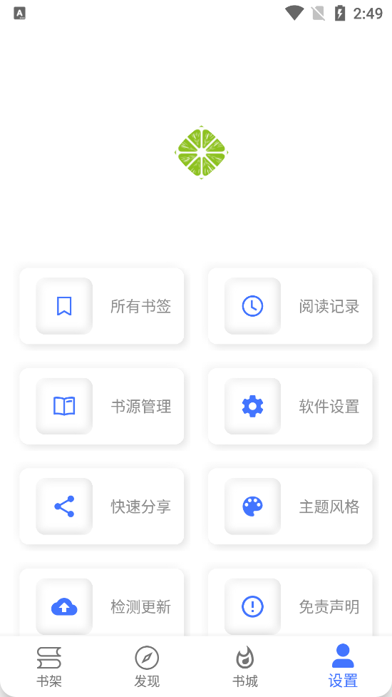 青橙小说截图2