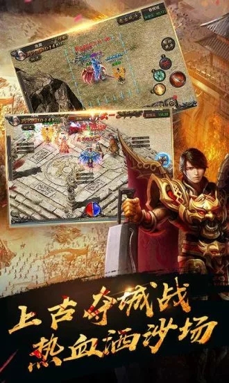 紫装传奇截图3