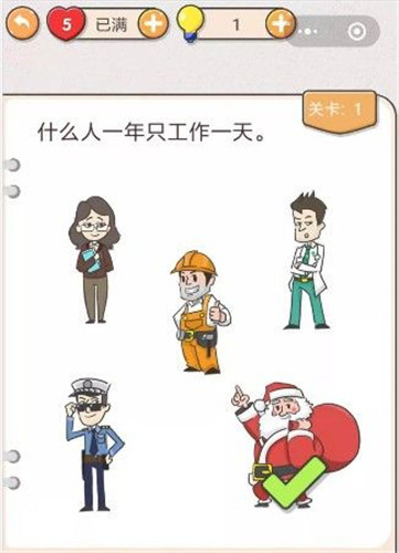 我不是猪头手游截图3