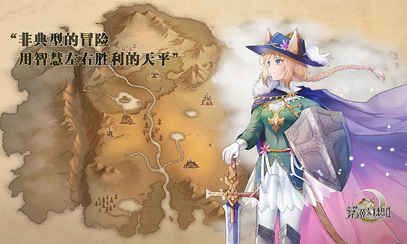 诺亚幻想2截图3