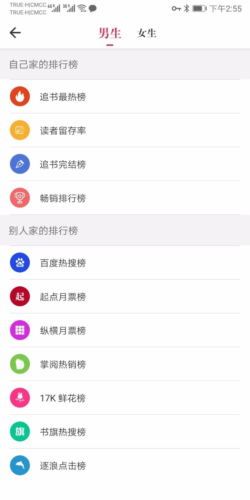 天天读书免费阅读app截图1