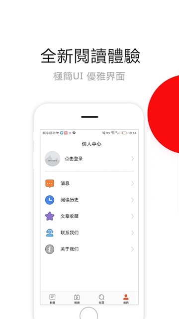 ACE头条截图3
