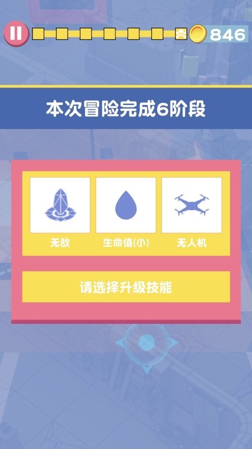 房间大冒险截图1
