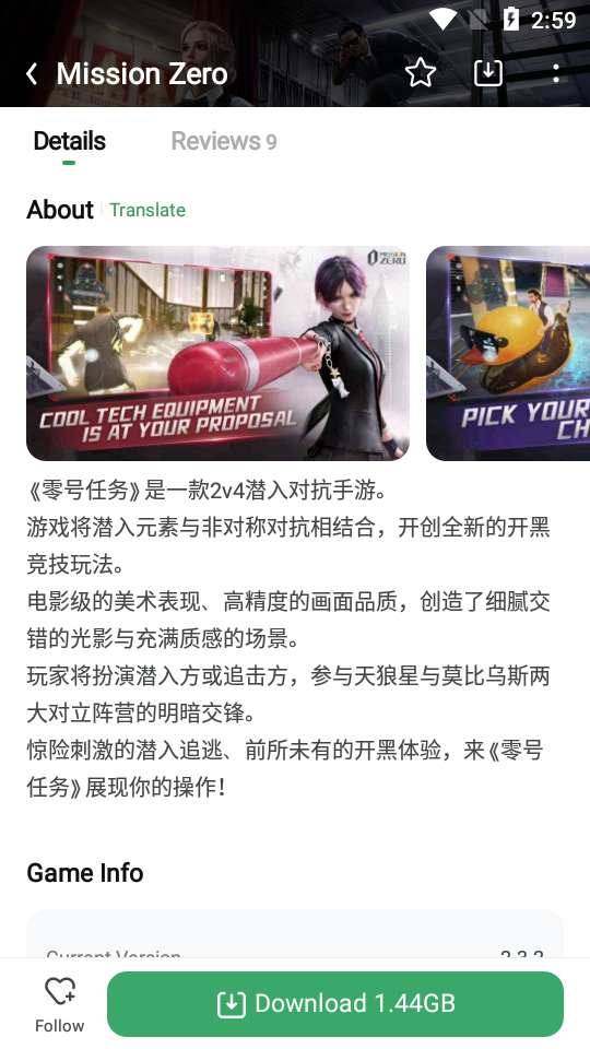 GAMEKIPO下载安装截图3