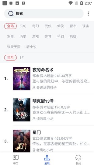 追书云小说截图2