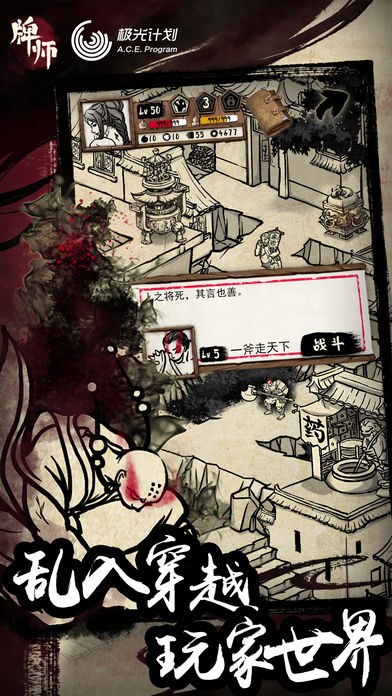 牌师截图2