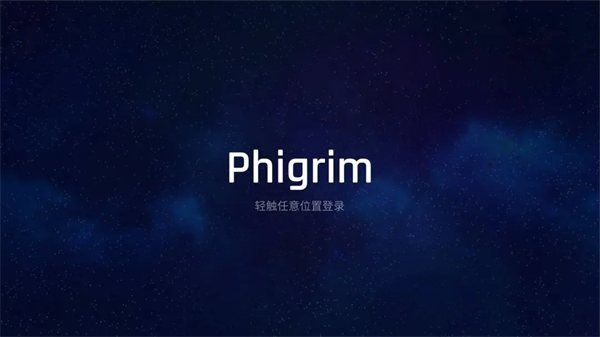 PhigrimGM版截图2