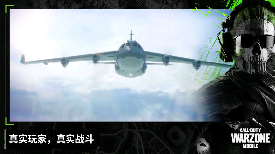 CODWarzone安卓版截图1