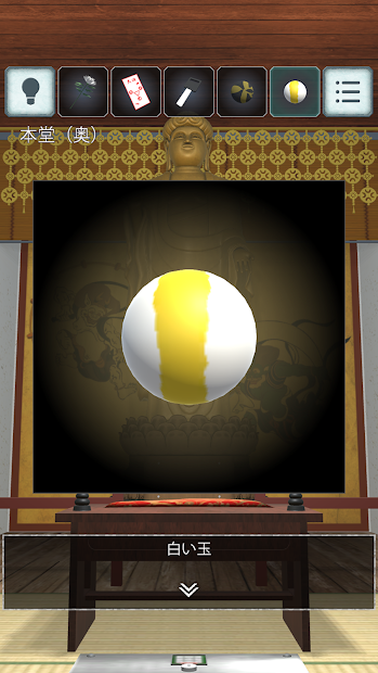 逃离虚假的寺院截图1