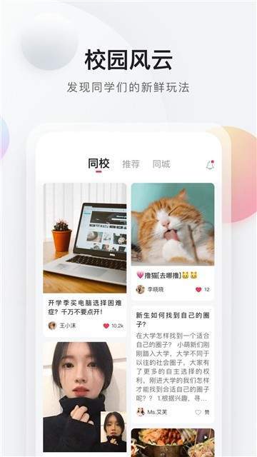 校盐截图1