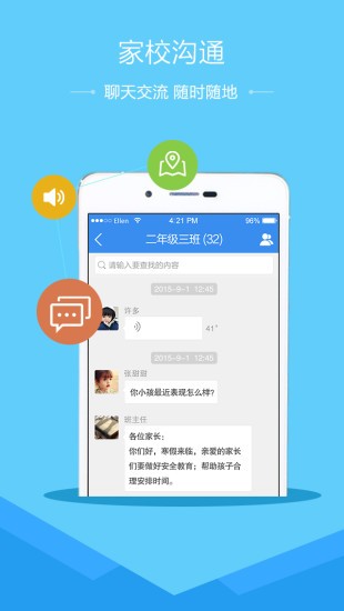 安全教育平台截图1