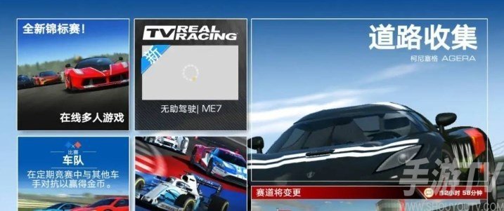 真实赛车3手游