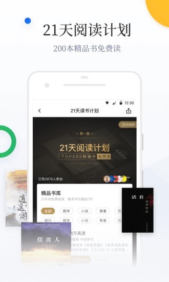 百度阅读截图3