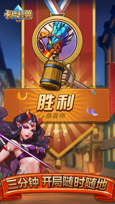 卡片怪兽截图1