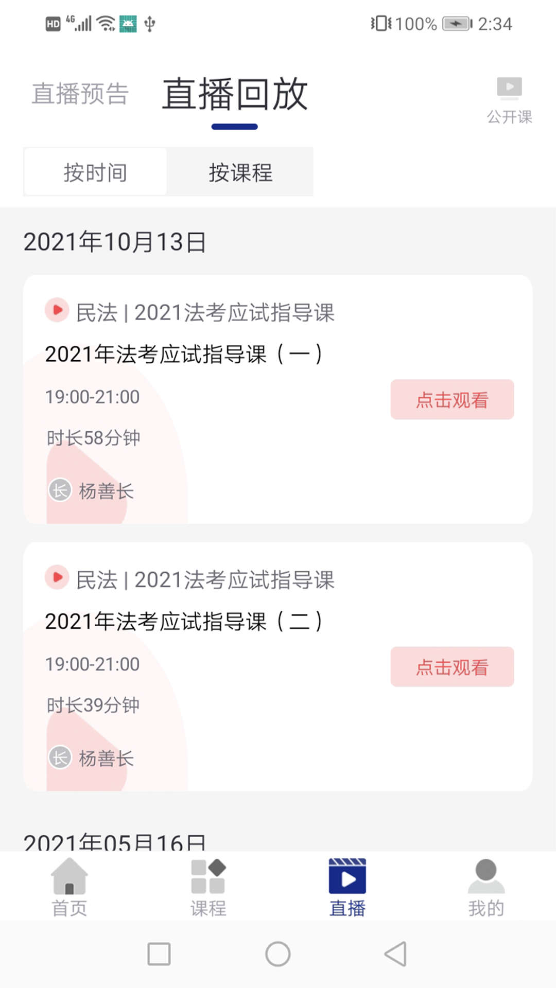 乐考教育截图1