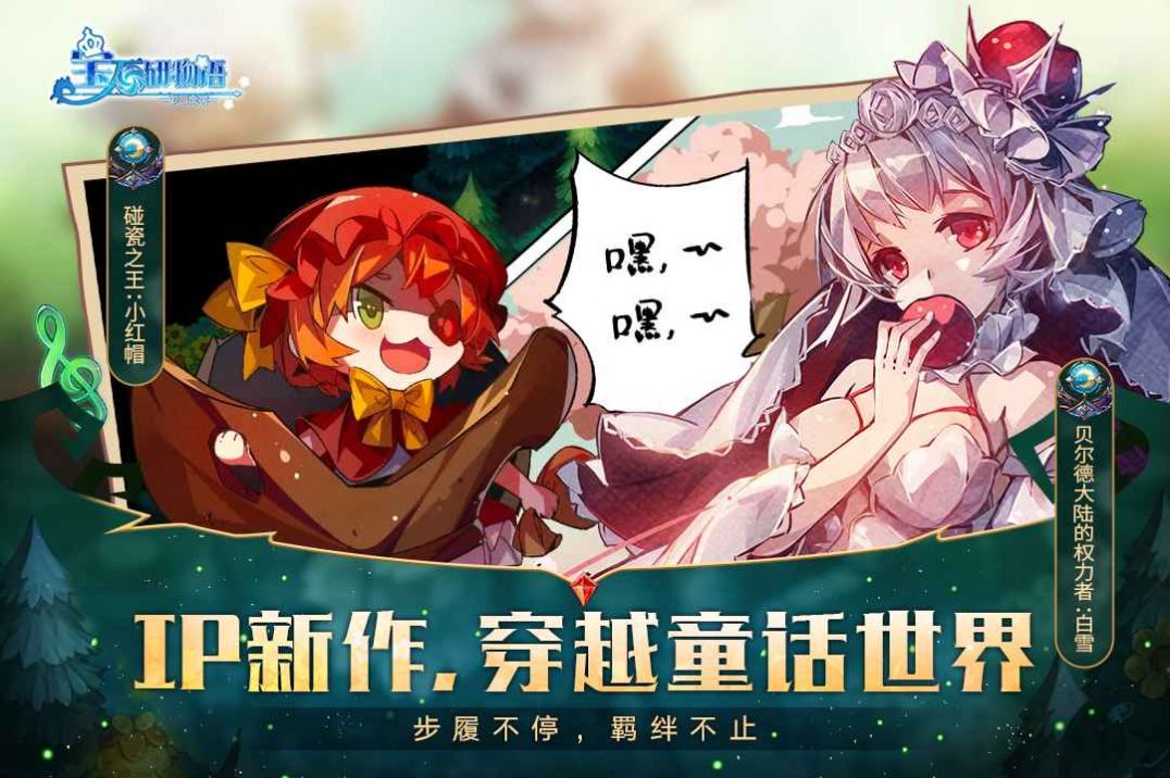 宝石研物语伊恩之石b服截图2