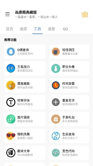 画质阁pro超广角截图2