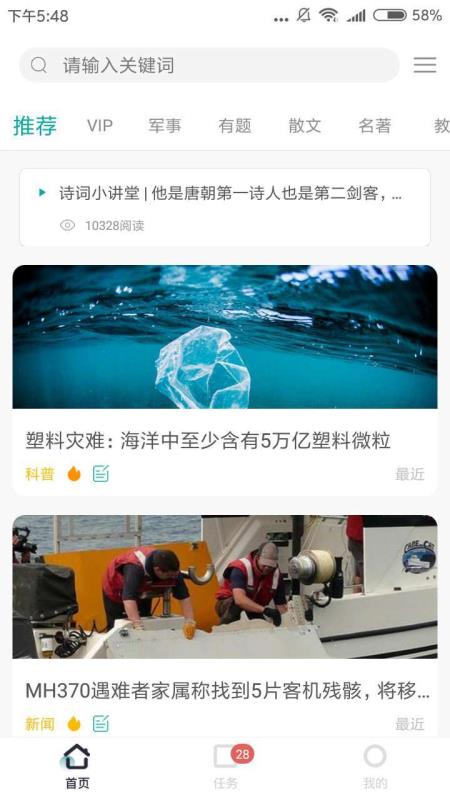 少年头条截图2