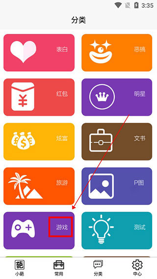 趣味生成器p图王者荣耀截图2