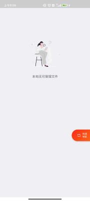 超级度盘手机版截图1