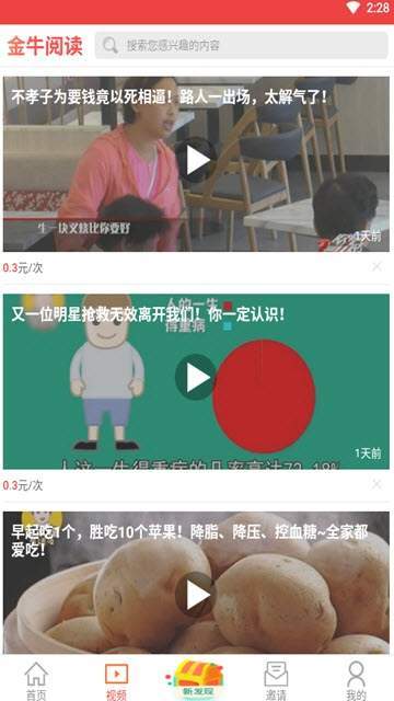 金牛阅读截图2