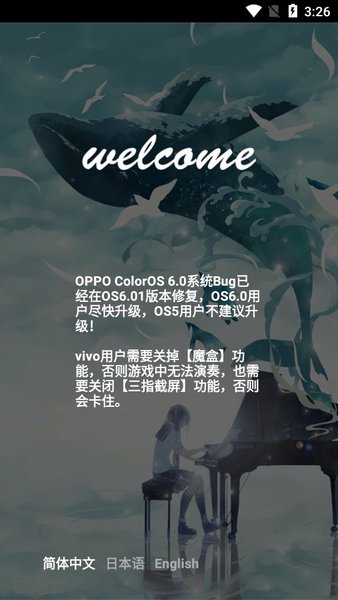 钢琴助手截图2