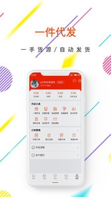 懒人小店截图1